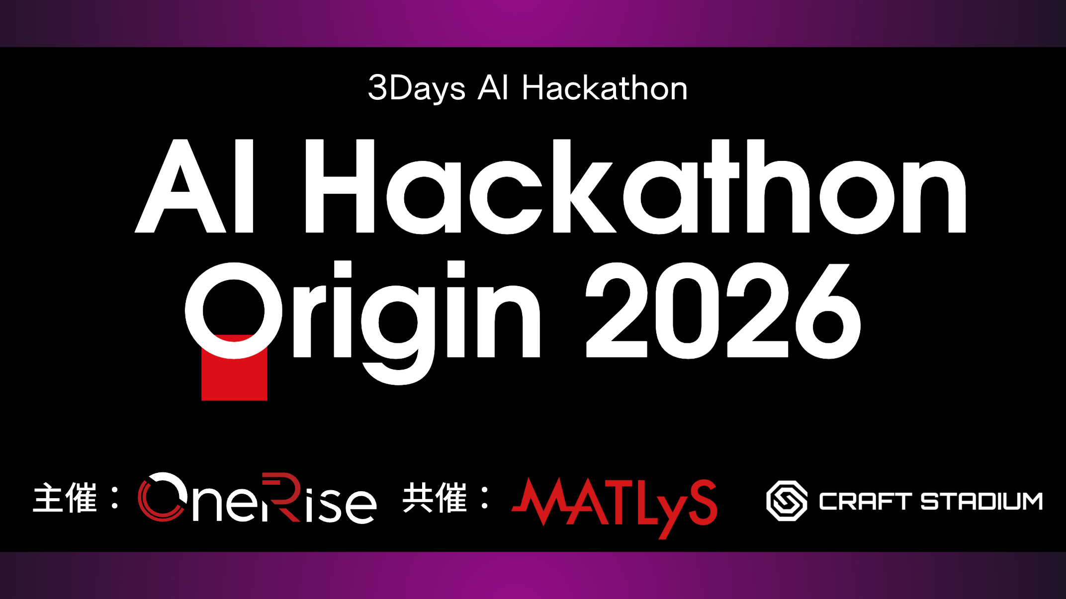AI Hackathon Origin 2026 ~「なんとなく使うAI」から「実践で使うAI」へ~